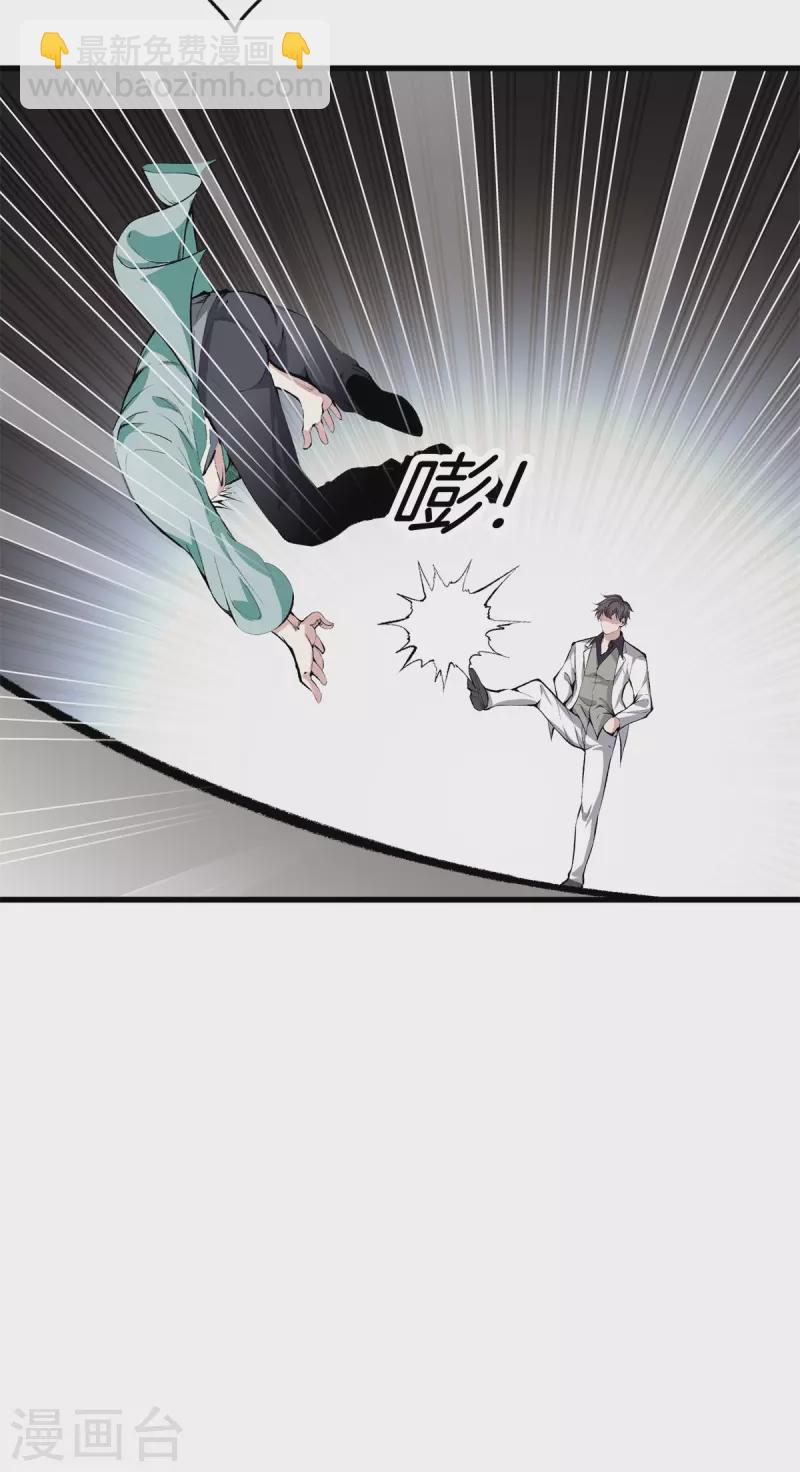 都市至尊 - 第148話 算總賬 - 4