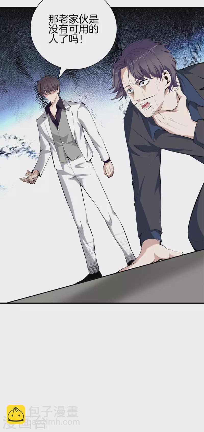 都市至尊 - 第148話 算總賬 - 3