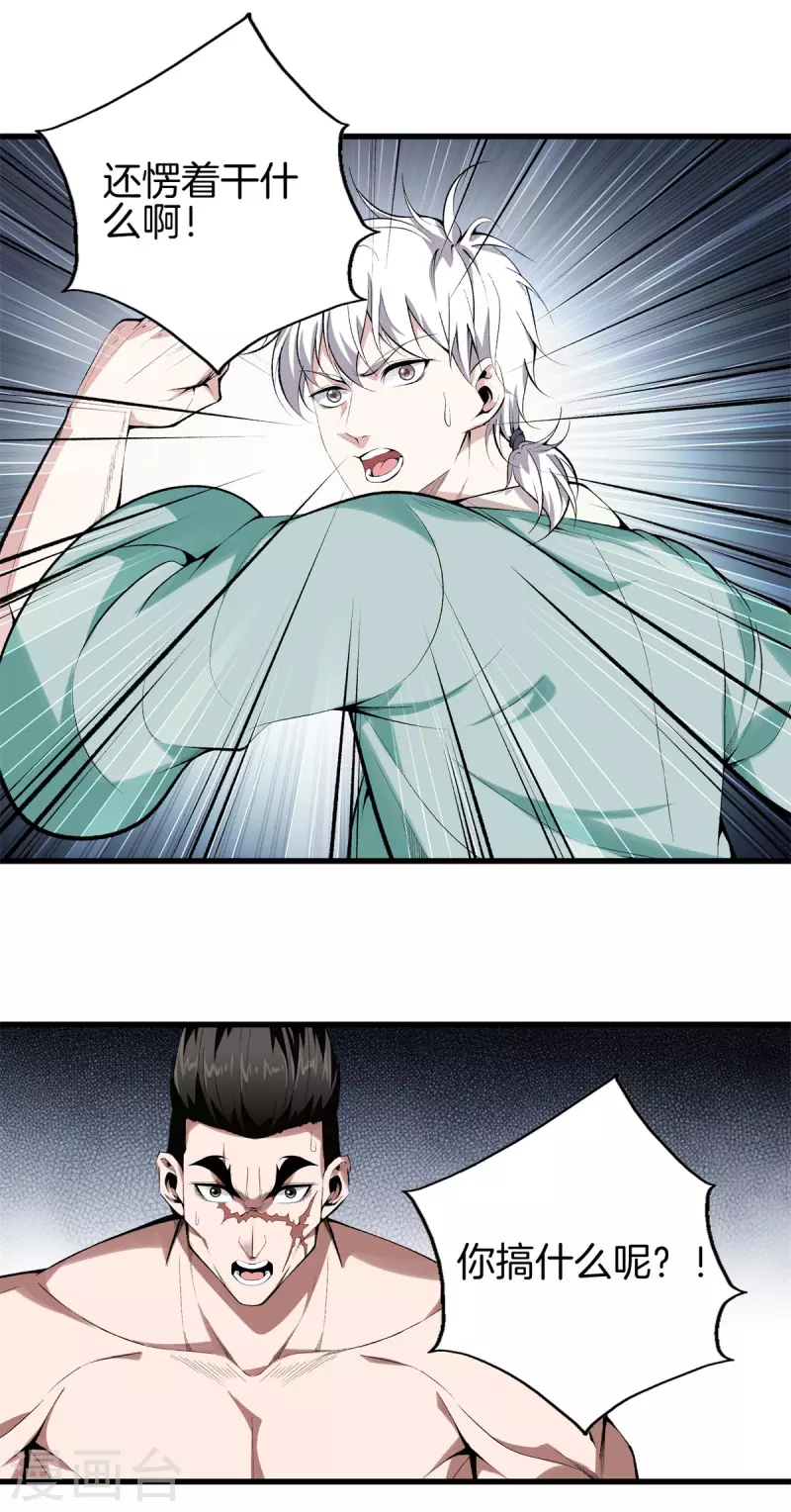 都市至尊 - 第150話 替身符 - 1