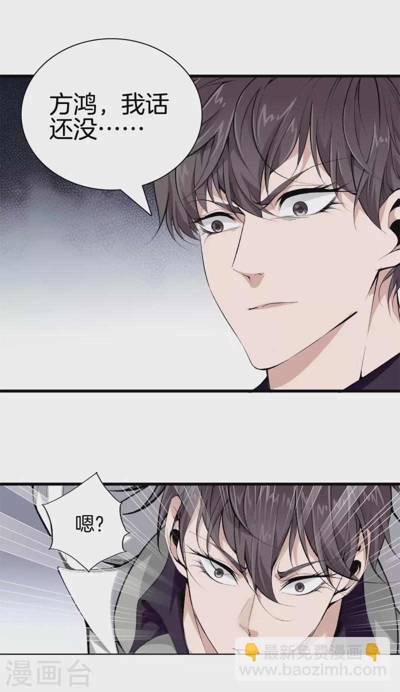 都市至尊 - 第150話 替身符 - 1