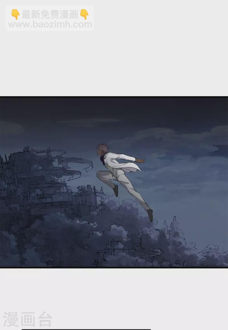 都市至尊 - 第150話 替身符 - 3