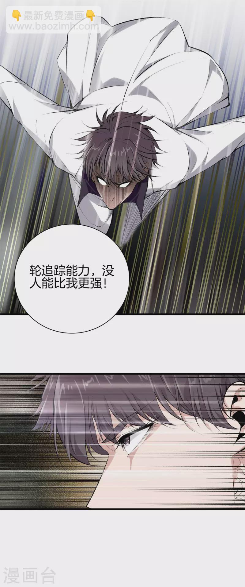 都市至尊 - 第150話 替身符 - 5