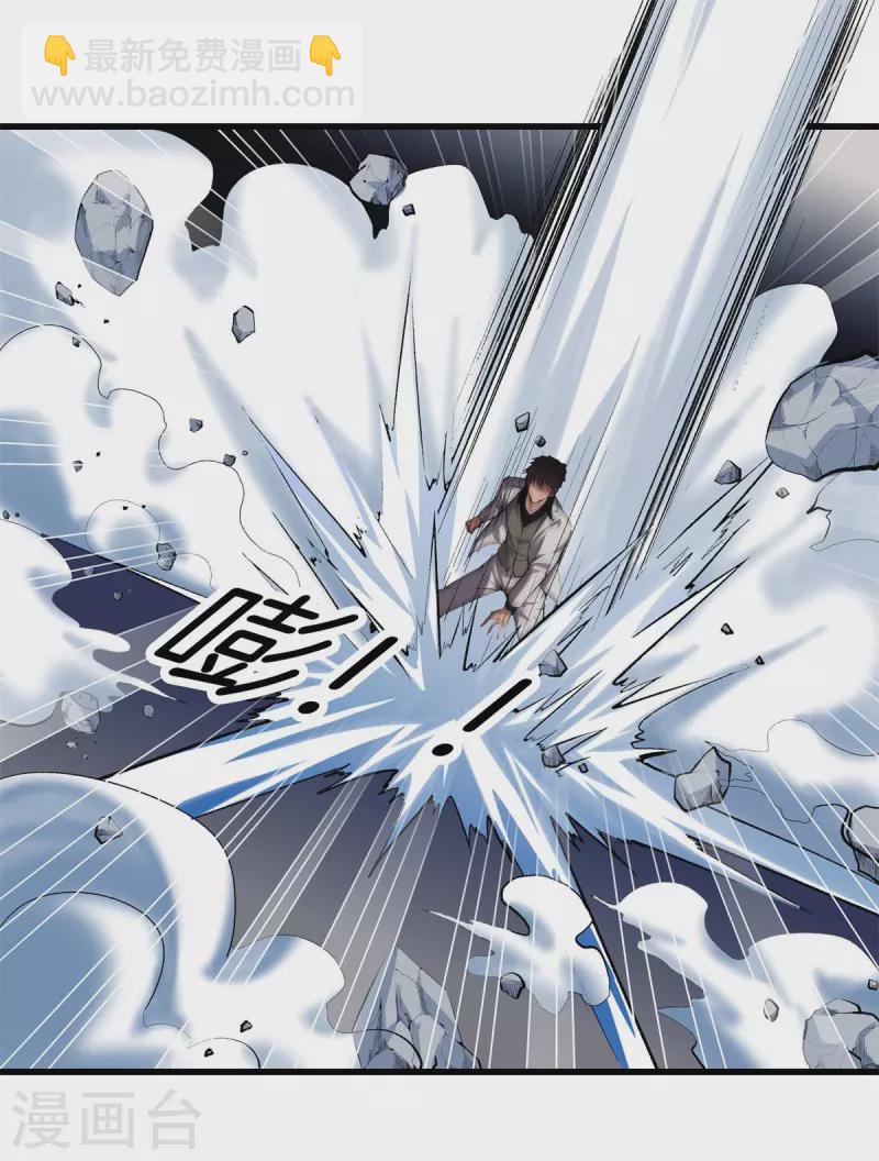 都市至尊 - 第150話 替身符 - 1