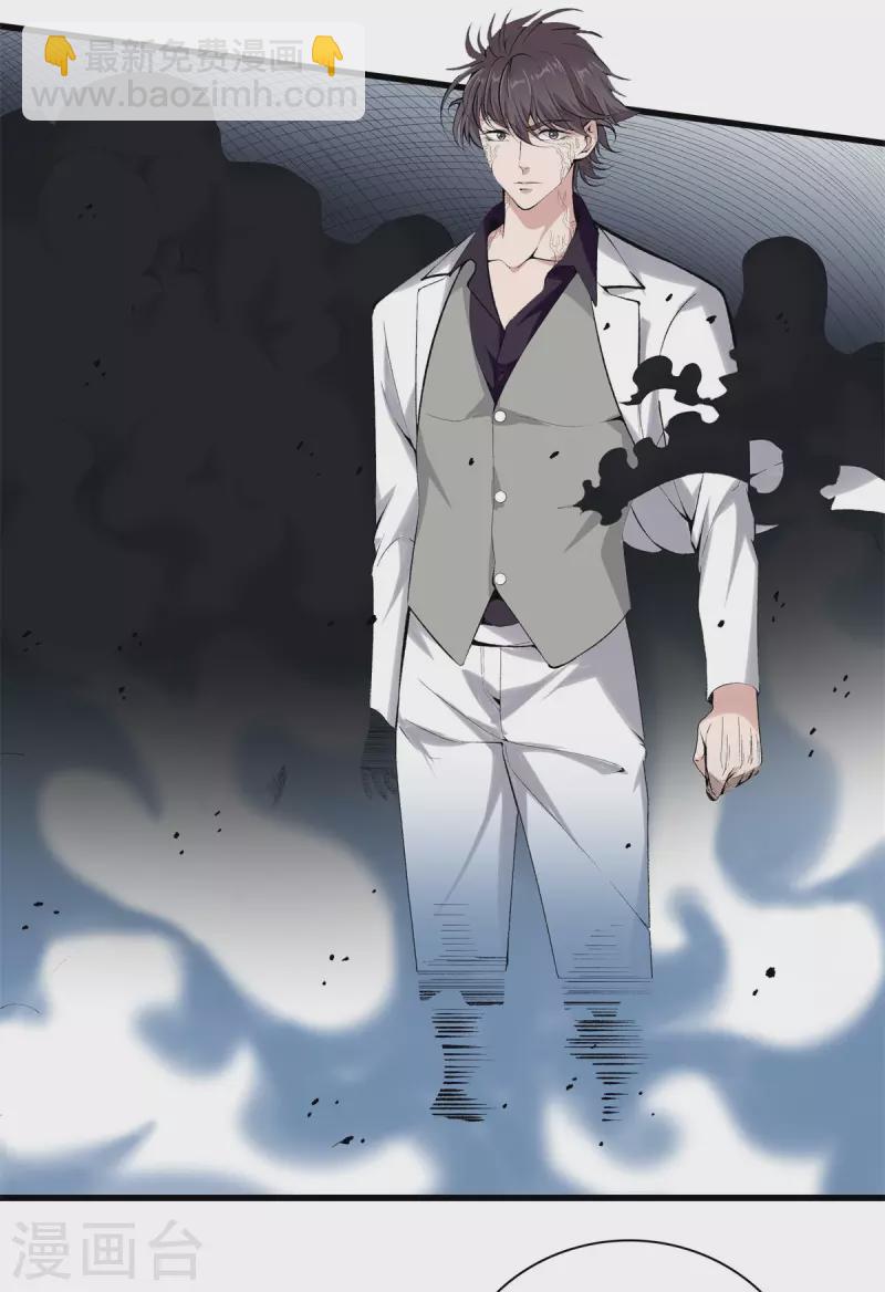 都市至尊 - 第150話 替身符 - 2