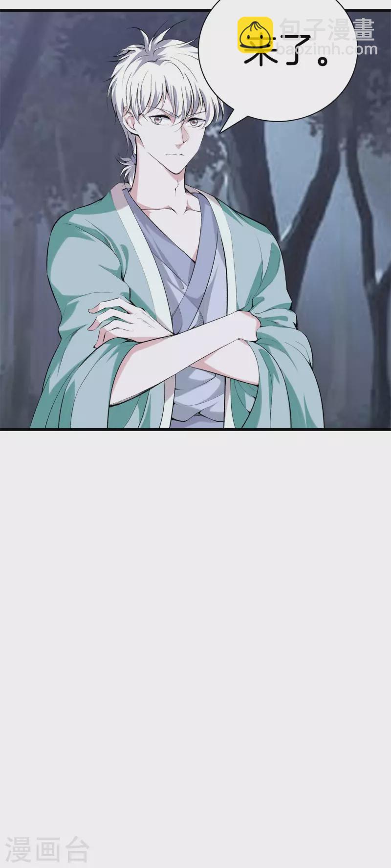 都市至尊 - 第150話 替身符 - 3