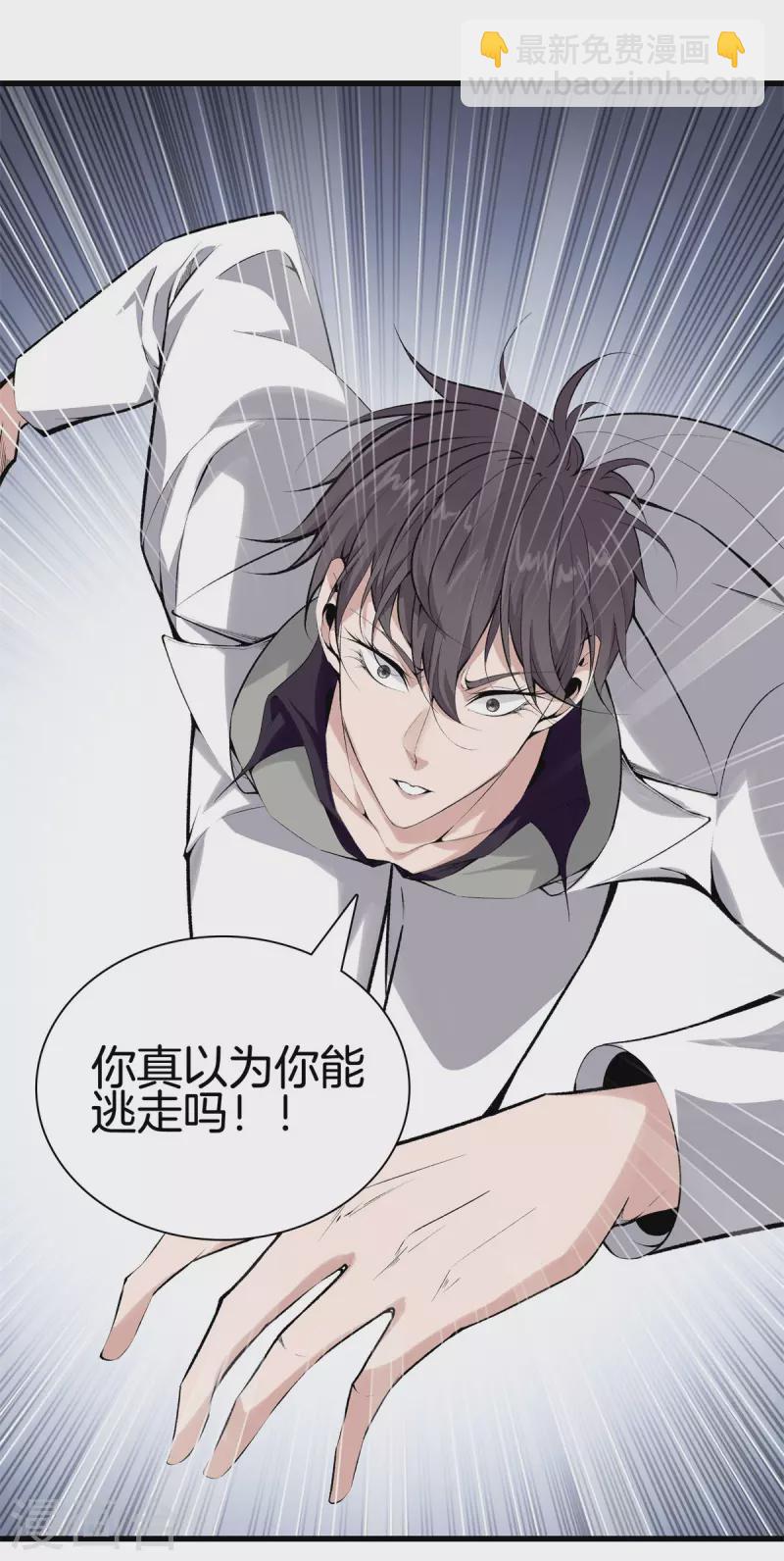 都市至尊 - 第150話 替身符 - 5