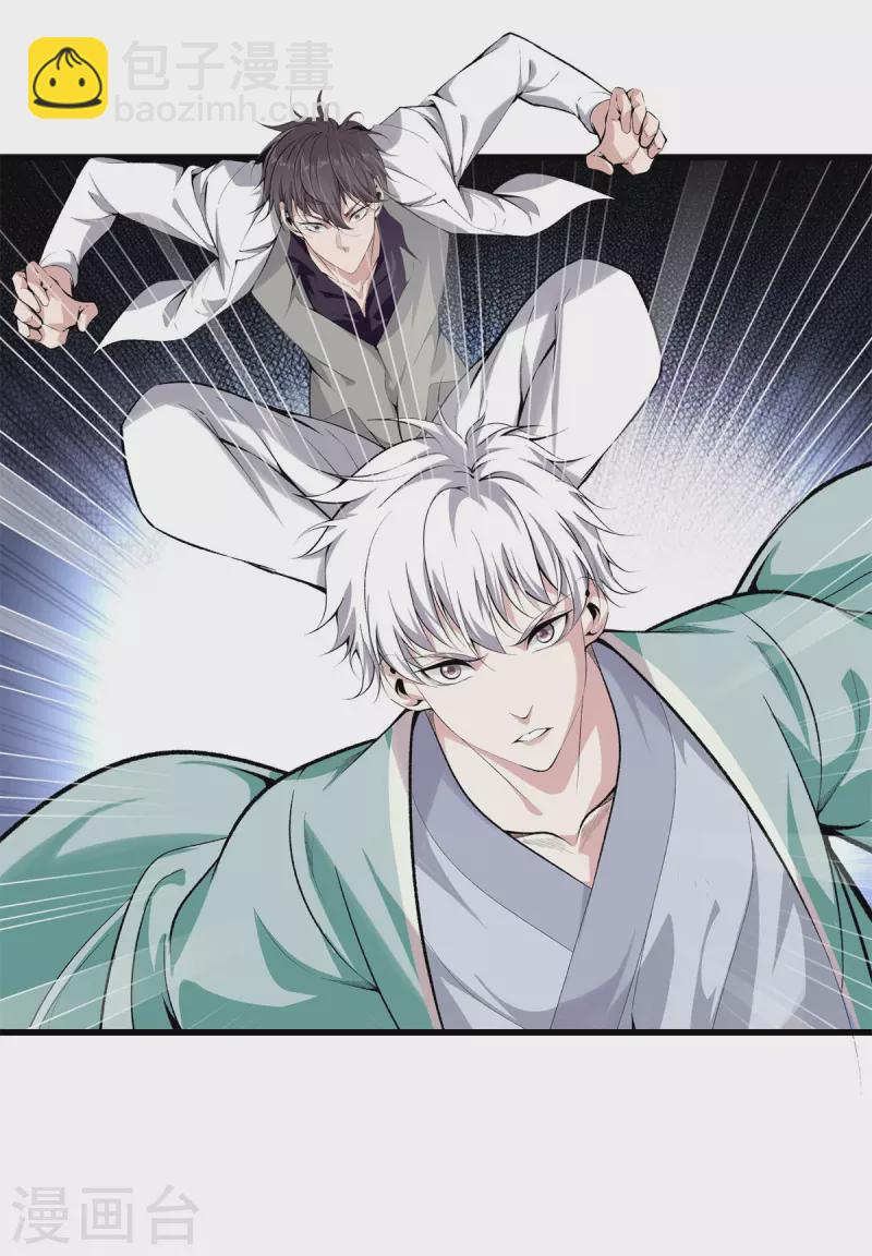 都市至尊 - 第150話 替身符 - 1