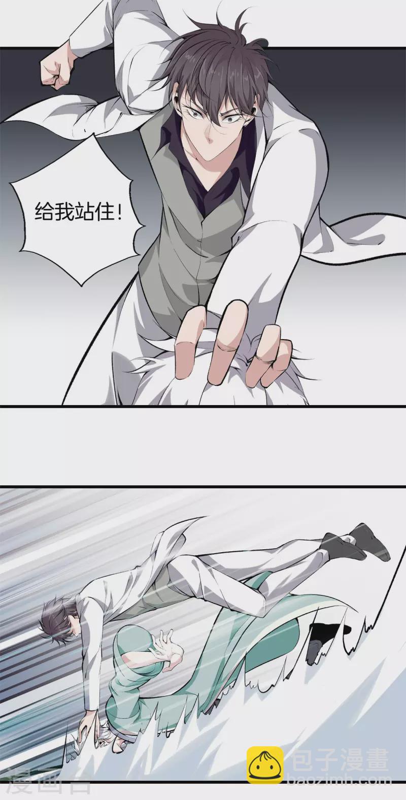 都市至尊 - 第150話 替身符 - 2