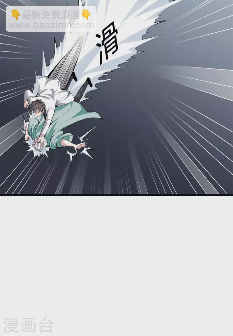 都市至尊 - 第150話 替身符 - 4