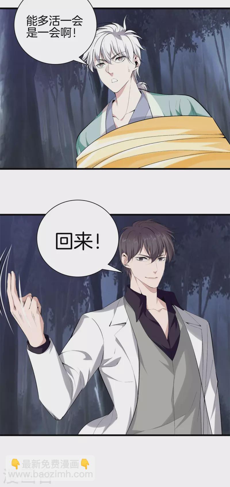 都市至尊 - 第152話 動真格的了 - 2