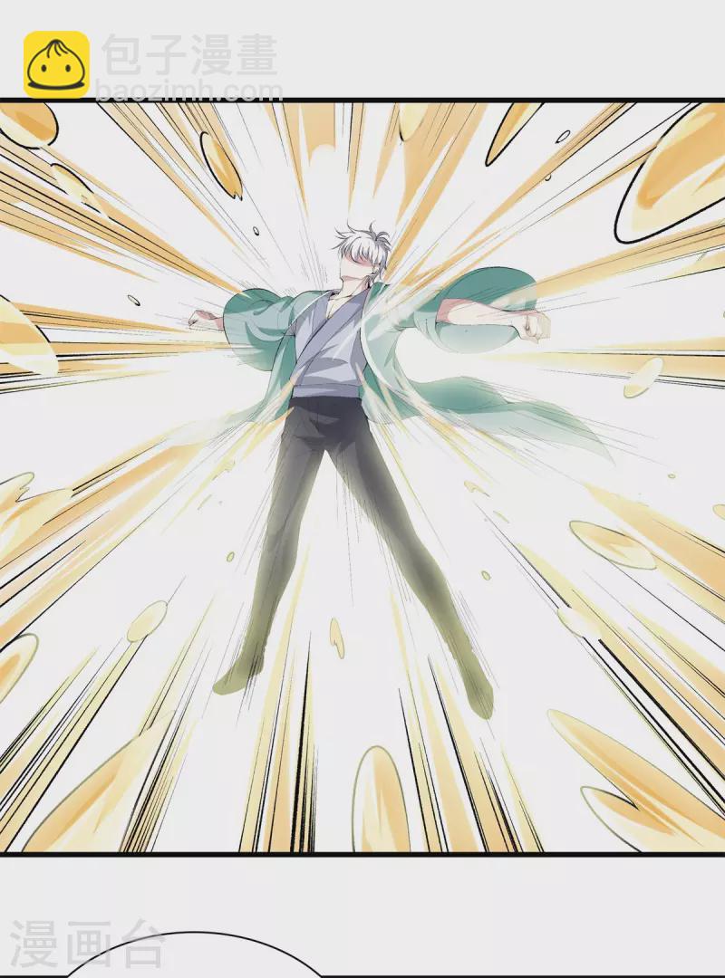 都市至尊 - 第152話 動真格的了 - 3