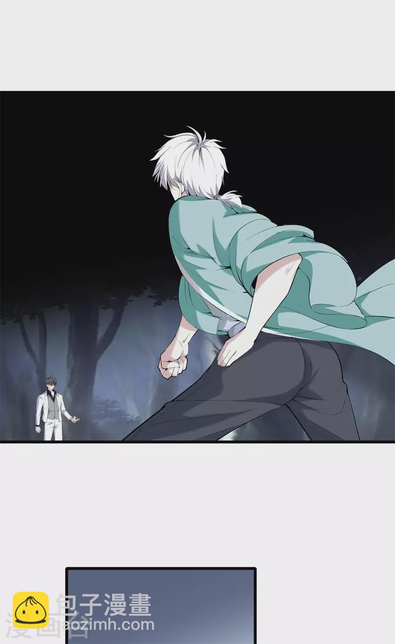 都市至尊 - 第152話 動真格的了 - 5