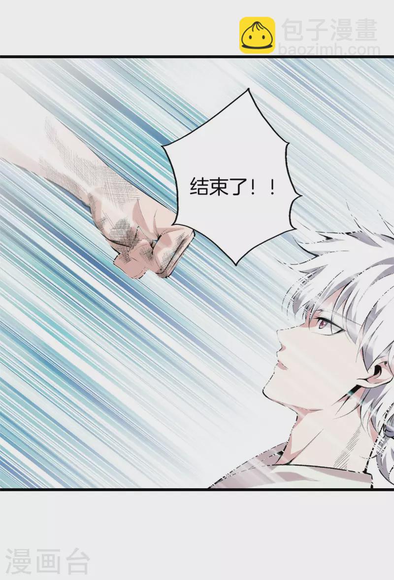 都市至尊 - 第154話 試吧 - 5