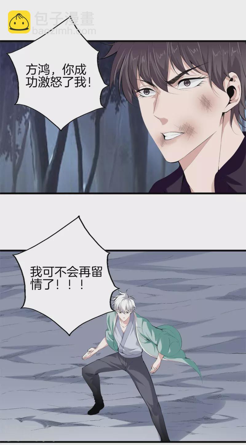 都市至尊 - 第154話 試吧 - 3