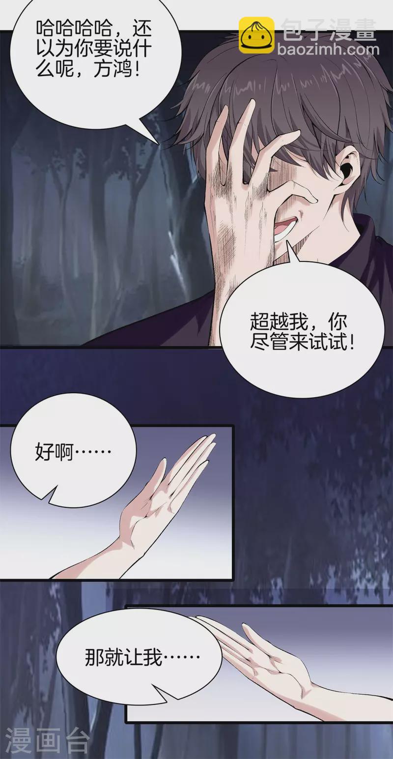 都市至尊 - 第154話 試吧 - 2