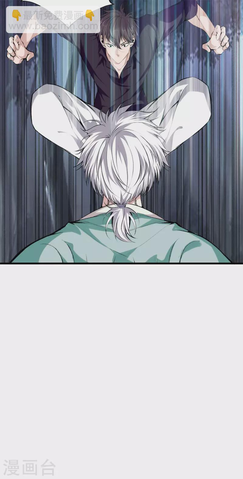 都市至尊 - 第154話 試吧 - 5