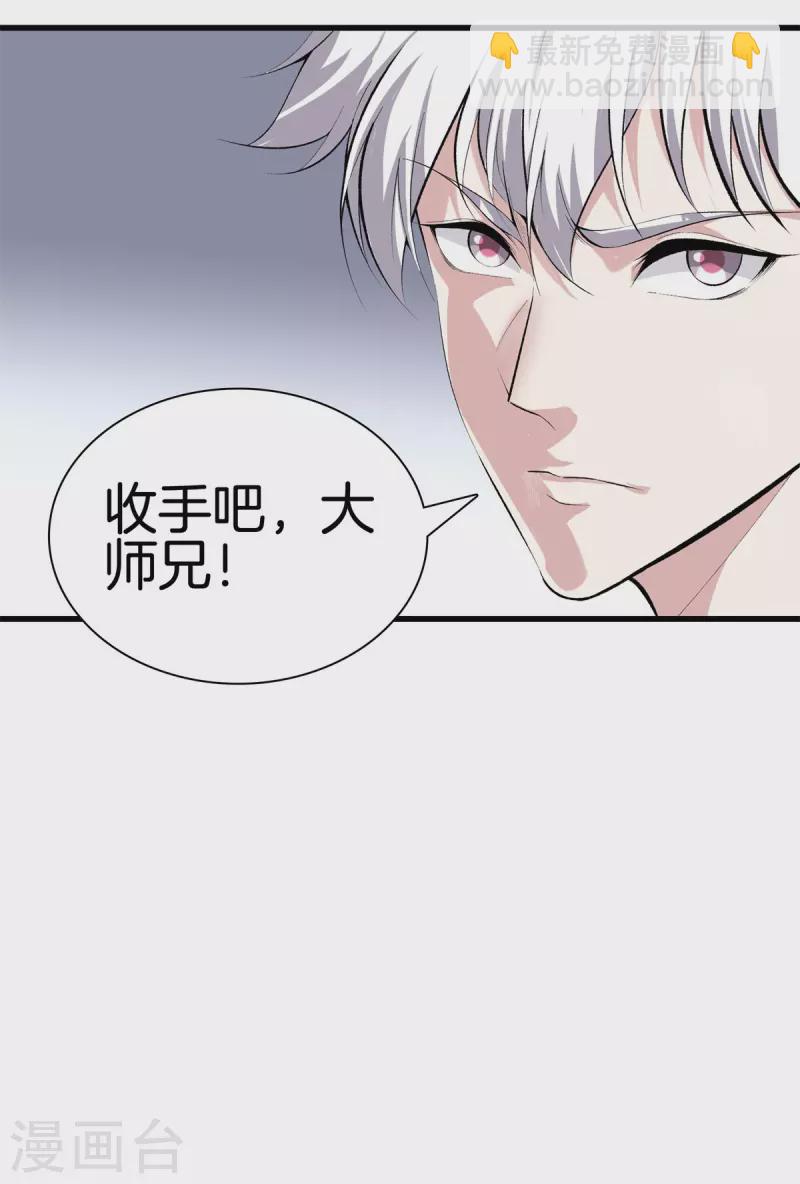 都市至尊 - 第154話 試吧 - 3