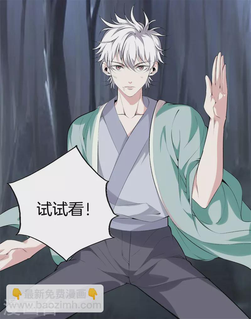 都市至尊 - 第154話 試吧 - 3