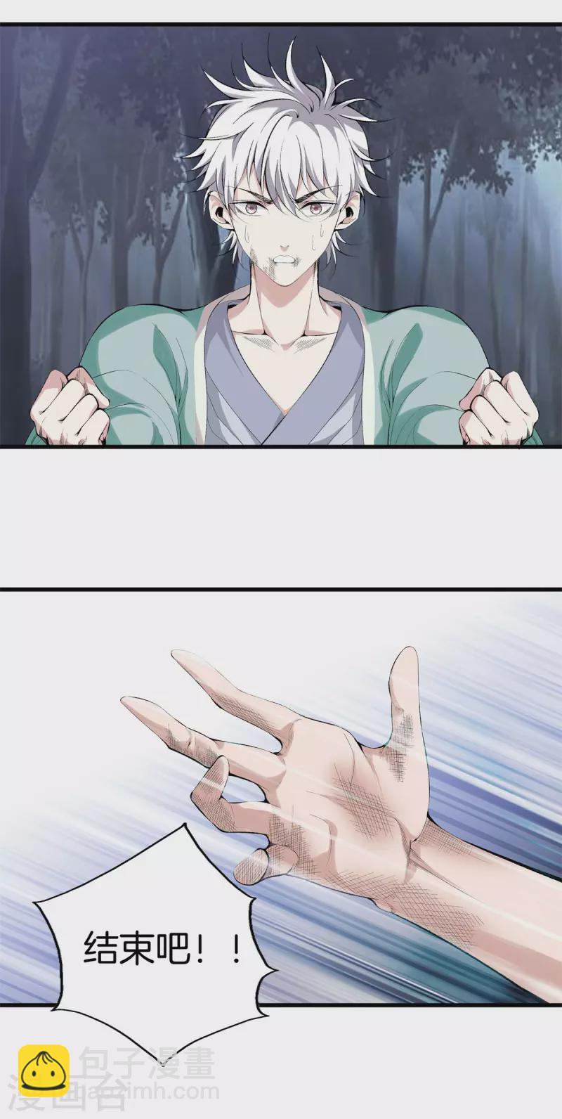 都市至尊 - 第156話 敗北 - 2