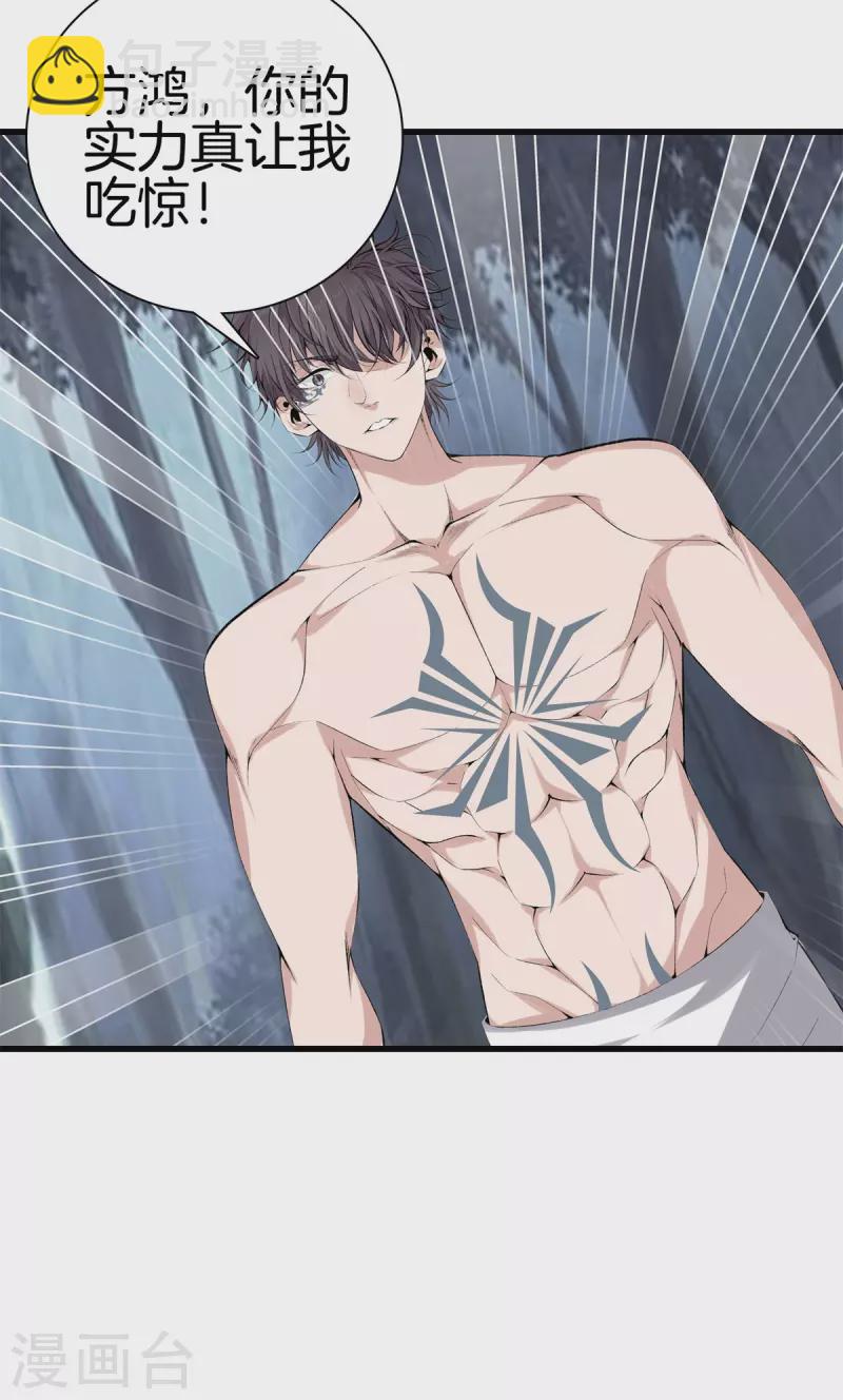 都市至尊 - 第156話 敗北 - 1