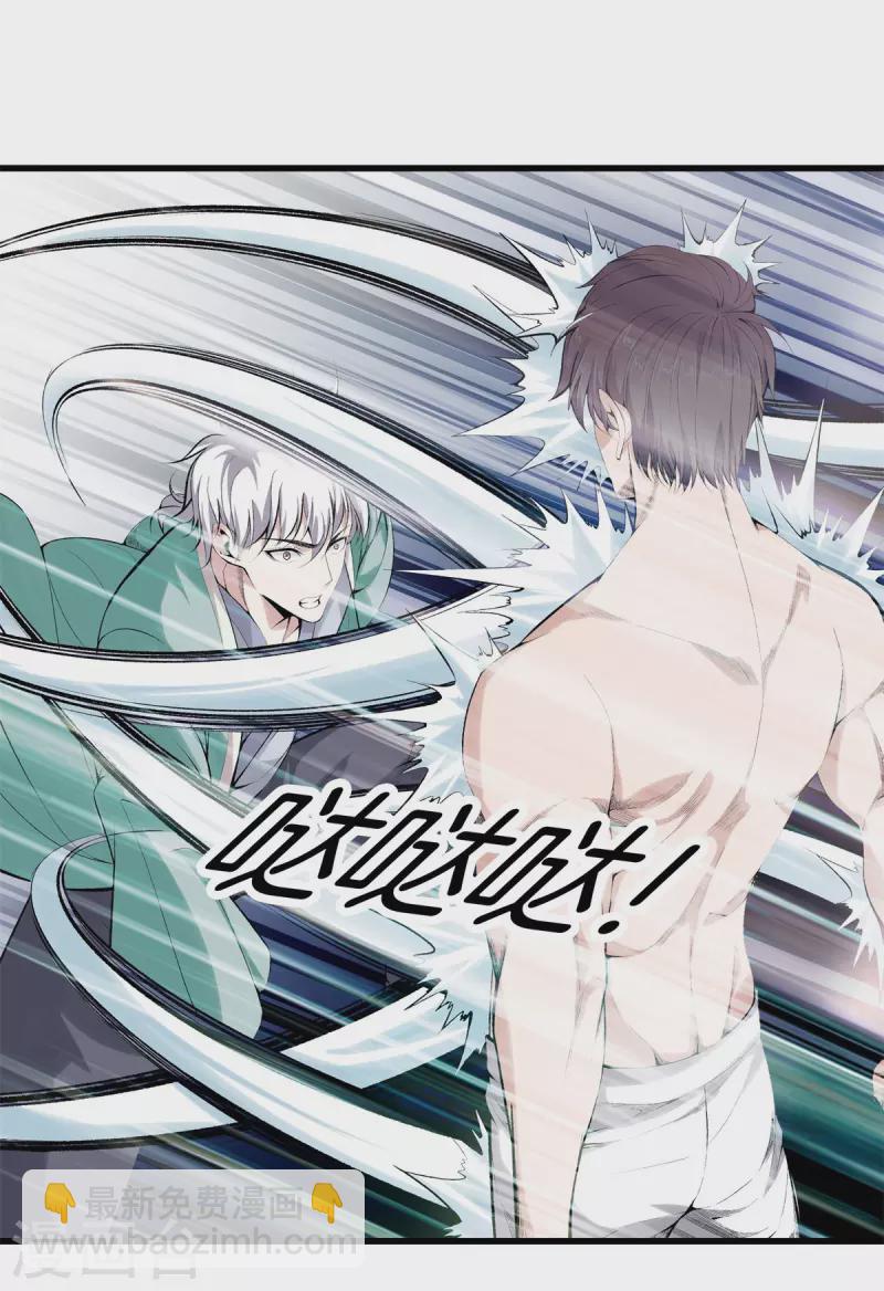 都市至尊 - 第156話 敗北 - 3