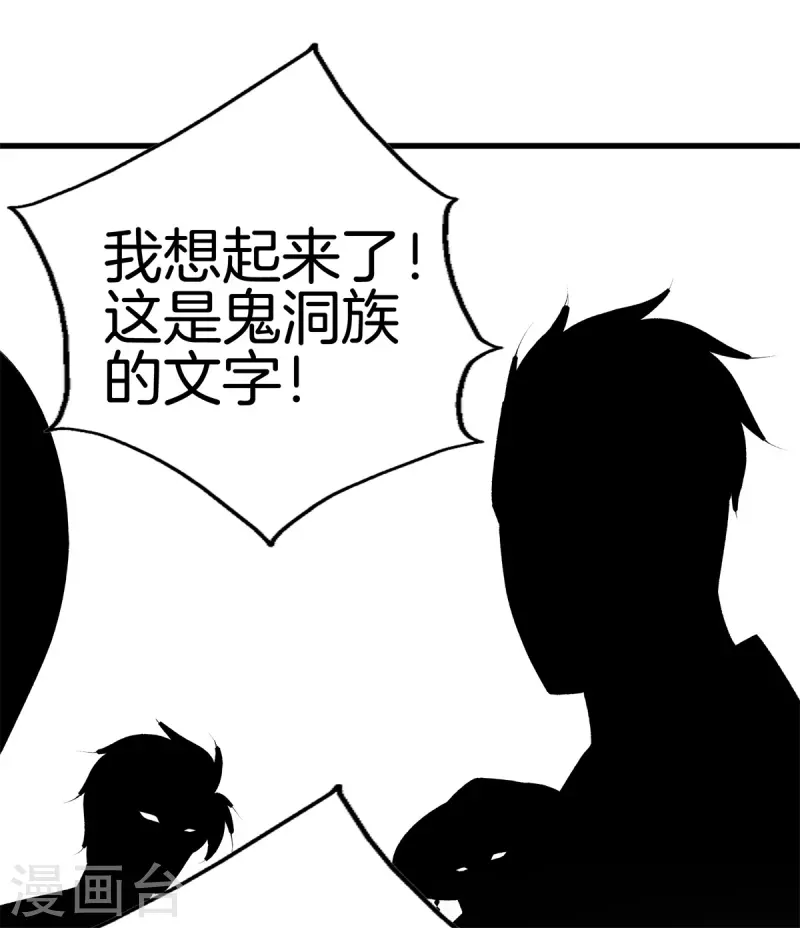 都市至尊 - 第158話 保護好大家 - 1