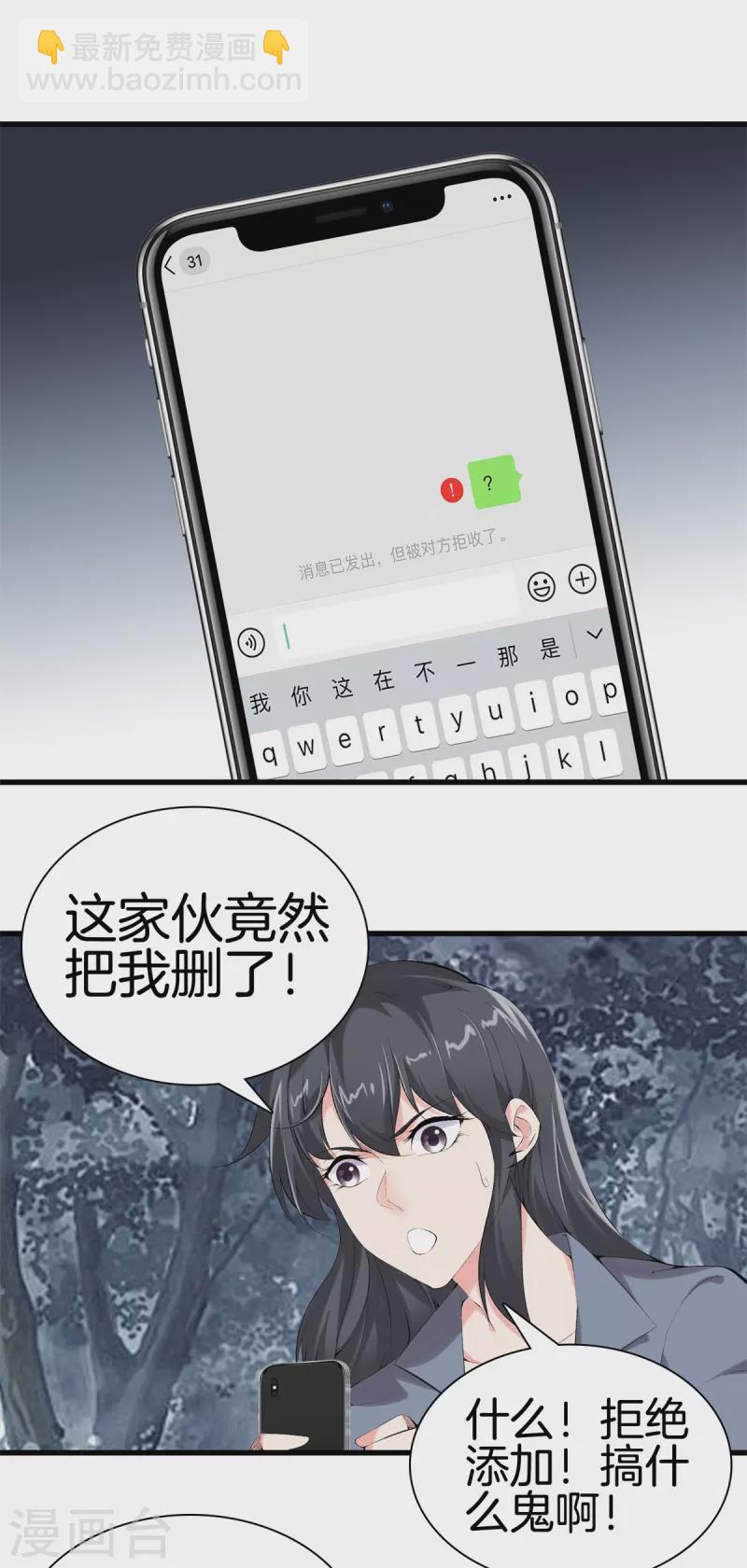 都市至尊 - 第158話 保護好大家 - 6