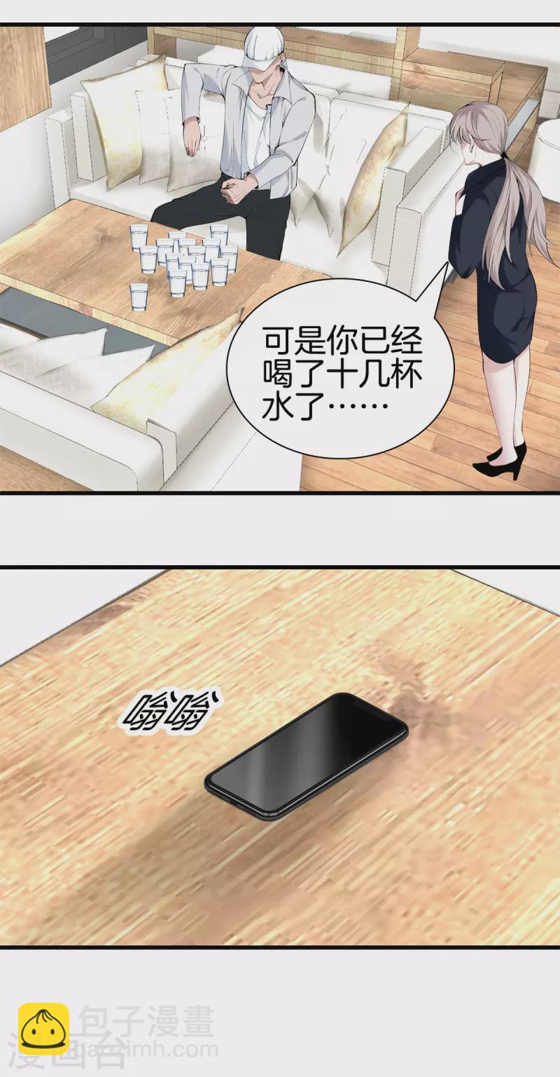 都市至尊 - 第158話 保護好大家 - 5