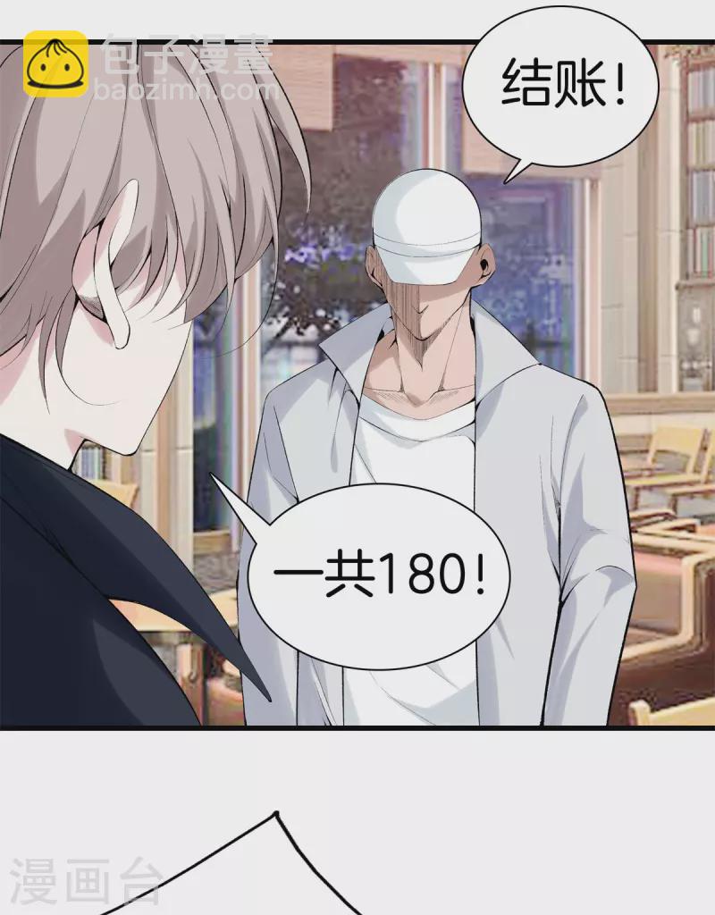 都市至尊 - 第158話 保護好大家 - 1