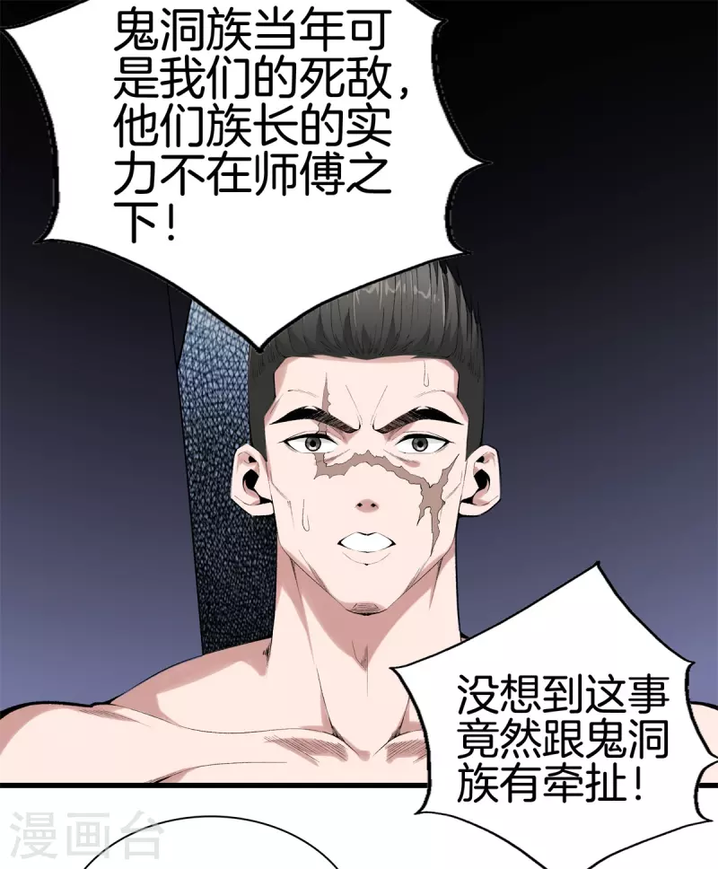 都市至尊 - 第158話 保護好大家 - 2