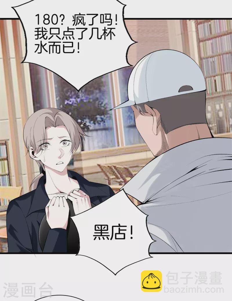 都市至尊 - 第158話 保護好大家 - 2