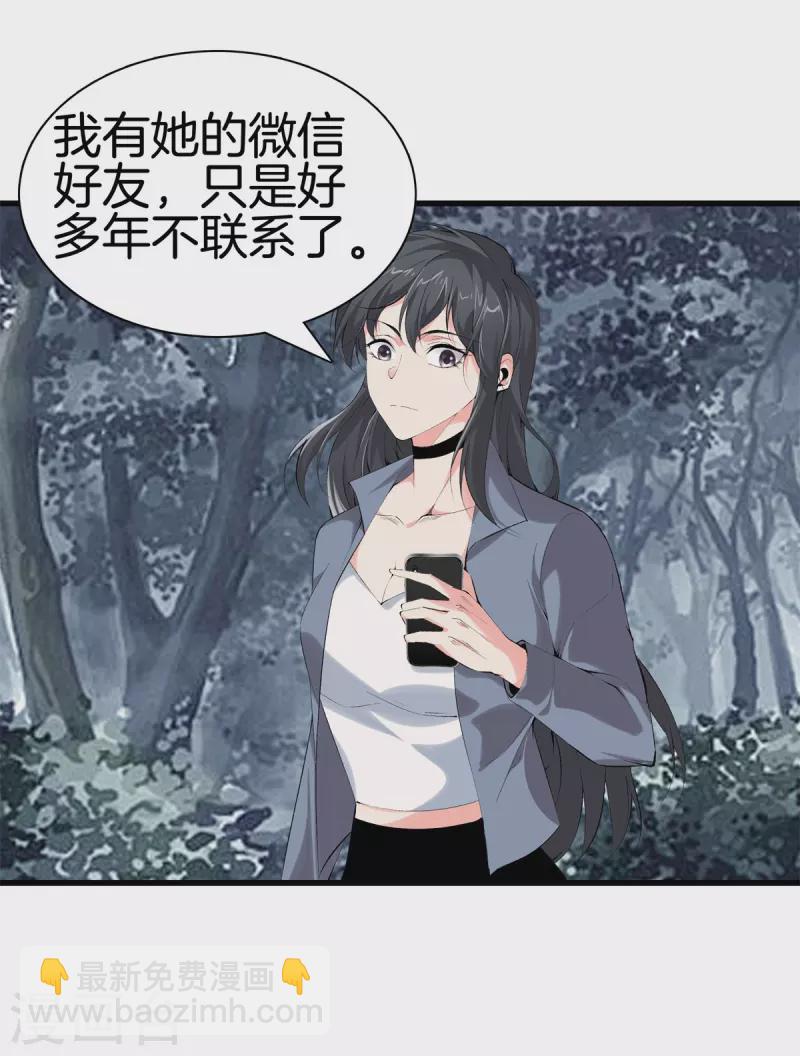 都市至尊 - 第158話 保護好大家 - 2