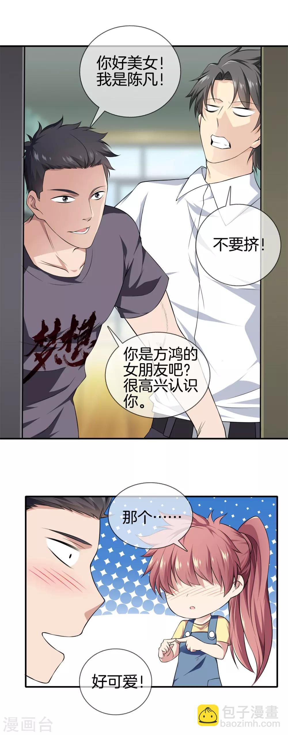 都市至尊 - 第16話 二傻子 - 2