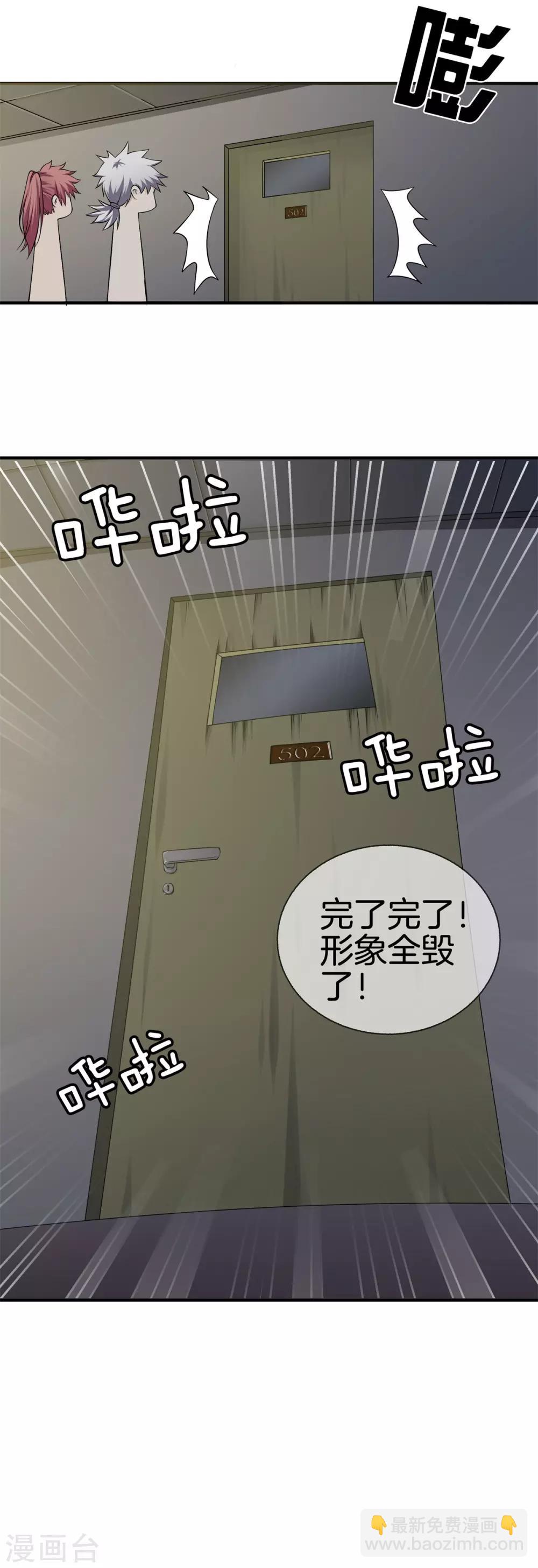 都市至尊 - 第16話 二傻子 - 3