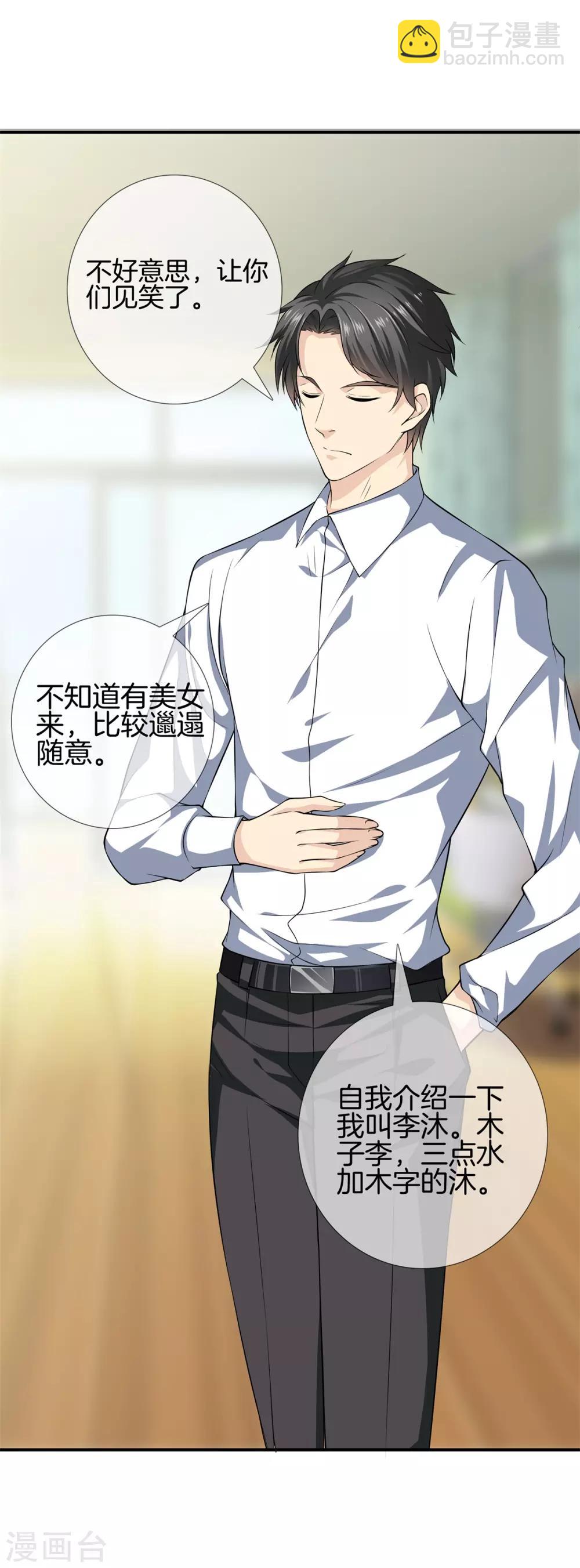 都市至尊 - 第16話 二傻子 - 4