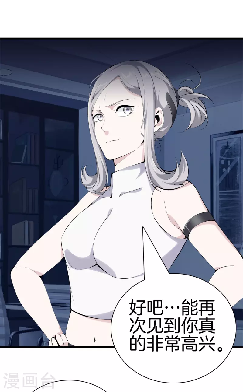 都市至尊 - 第160話 重要信息 - 1