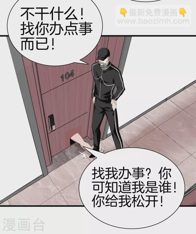 都市至尊 - 第160話 重要信息 - 4