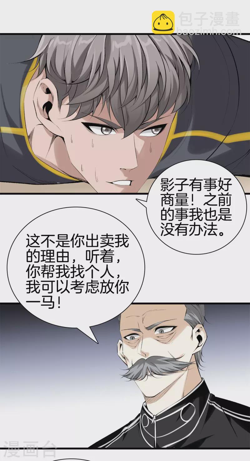 都市至尊 - 第160話 重要信息 - 2