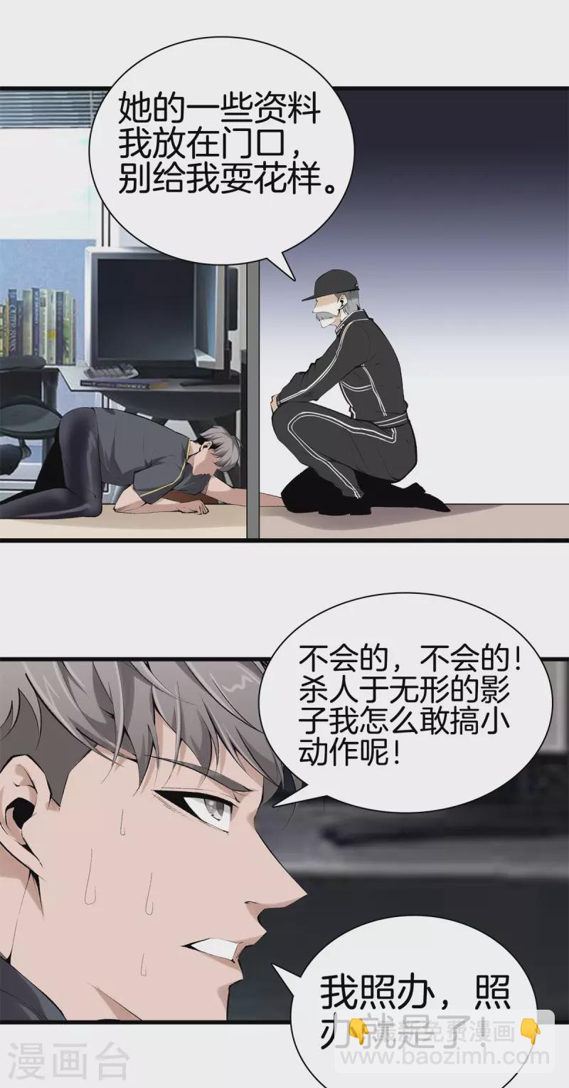 都市至尊 - 第160話 重要信息 - 5