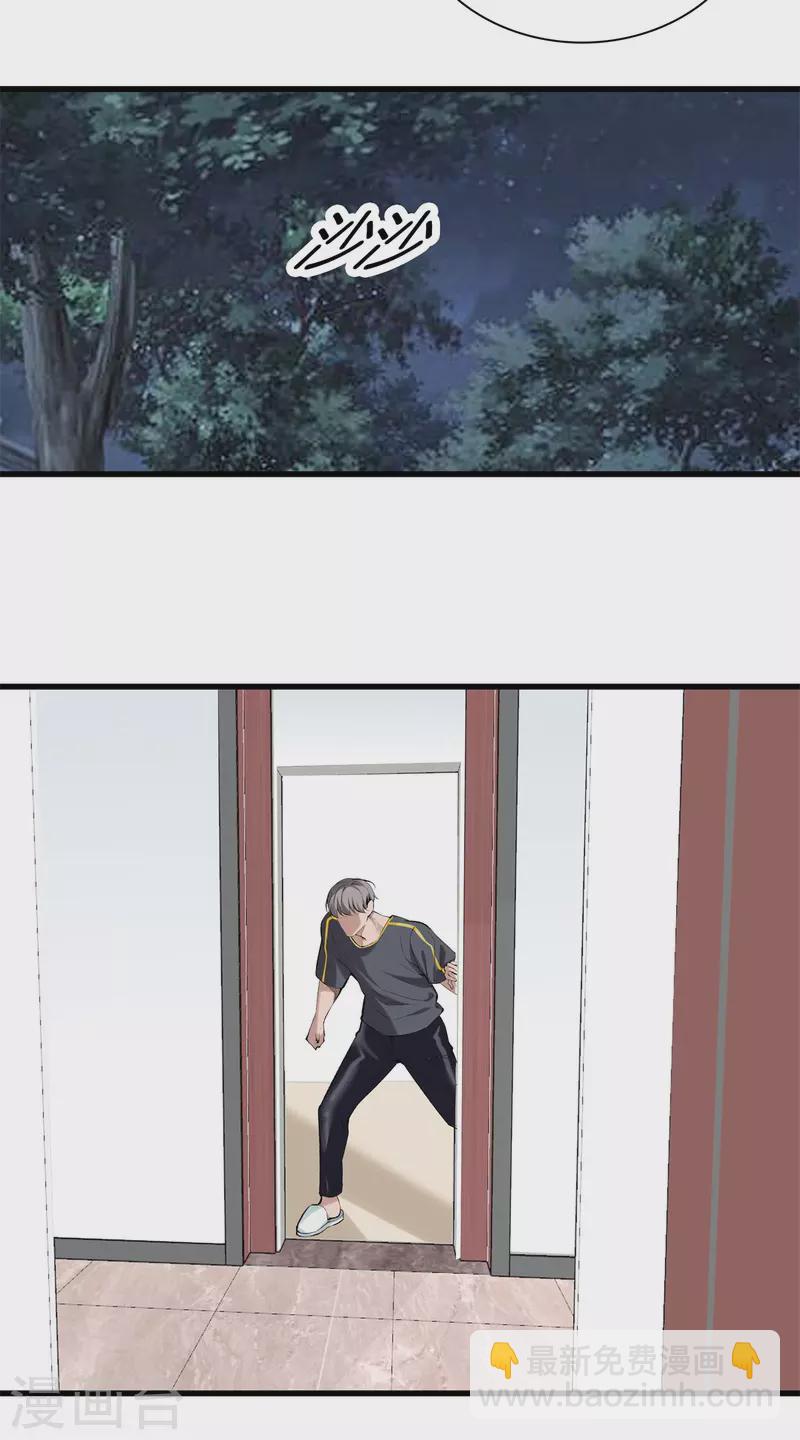 都市至尊 - 第160話 重要信息 - 1