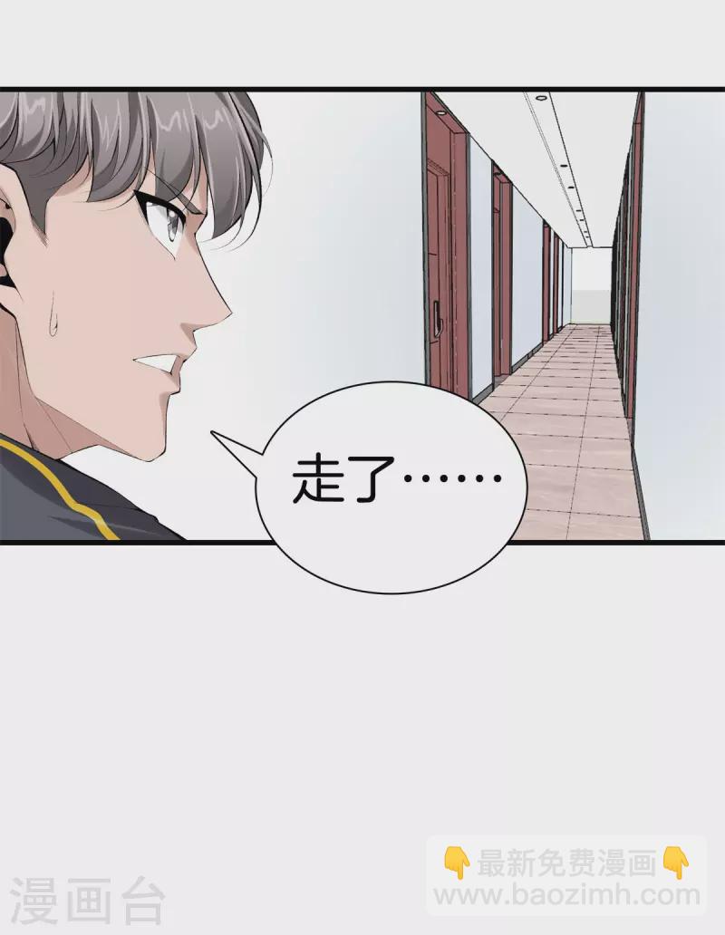 都市至尊 - 第160話 重要信息 - 2