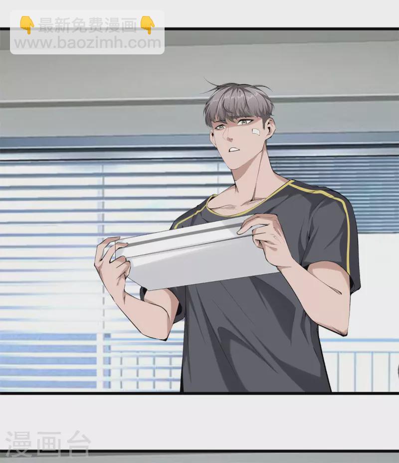 都市至尊 - 第160話 重要信息 - 3