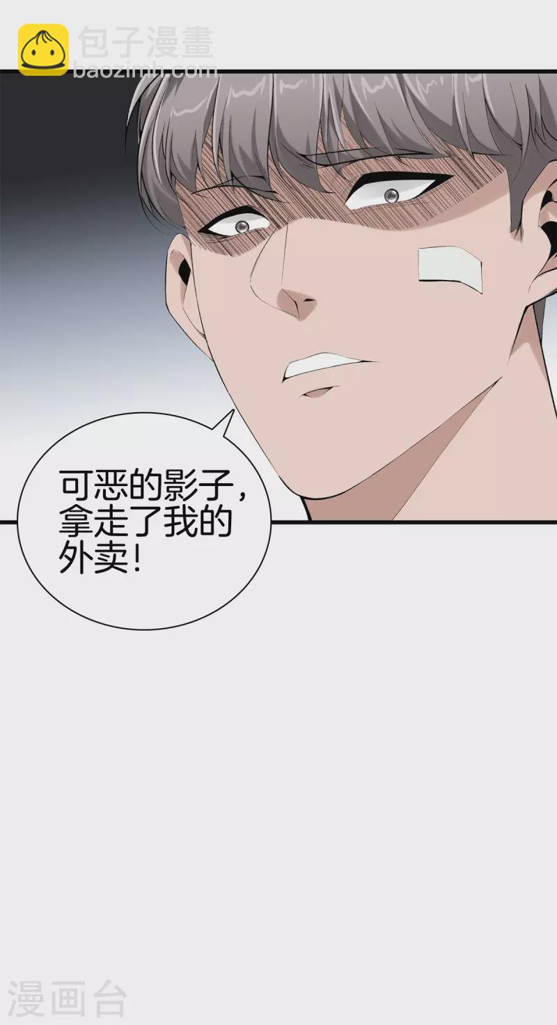 都市至尊 - 第160話 重要信息 - 5