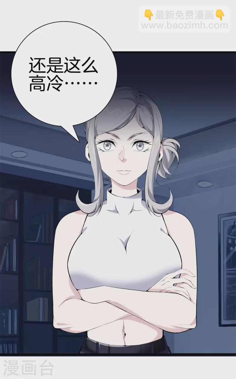 都市至尊 - 第160話 重要信息 - 4