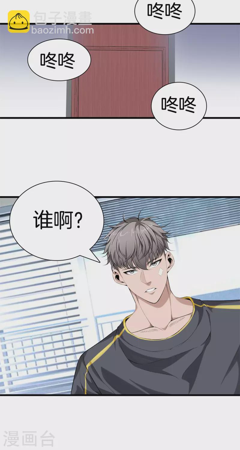 都市至尊 - 第160話 重要信息 - 1