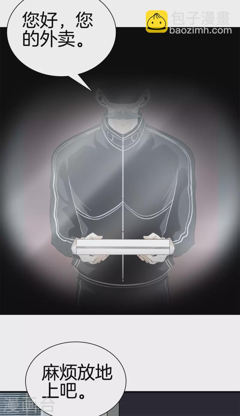 都市至尊 - 第160話 重要信息 - 3