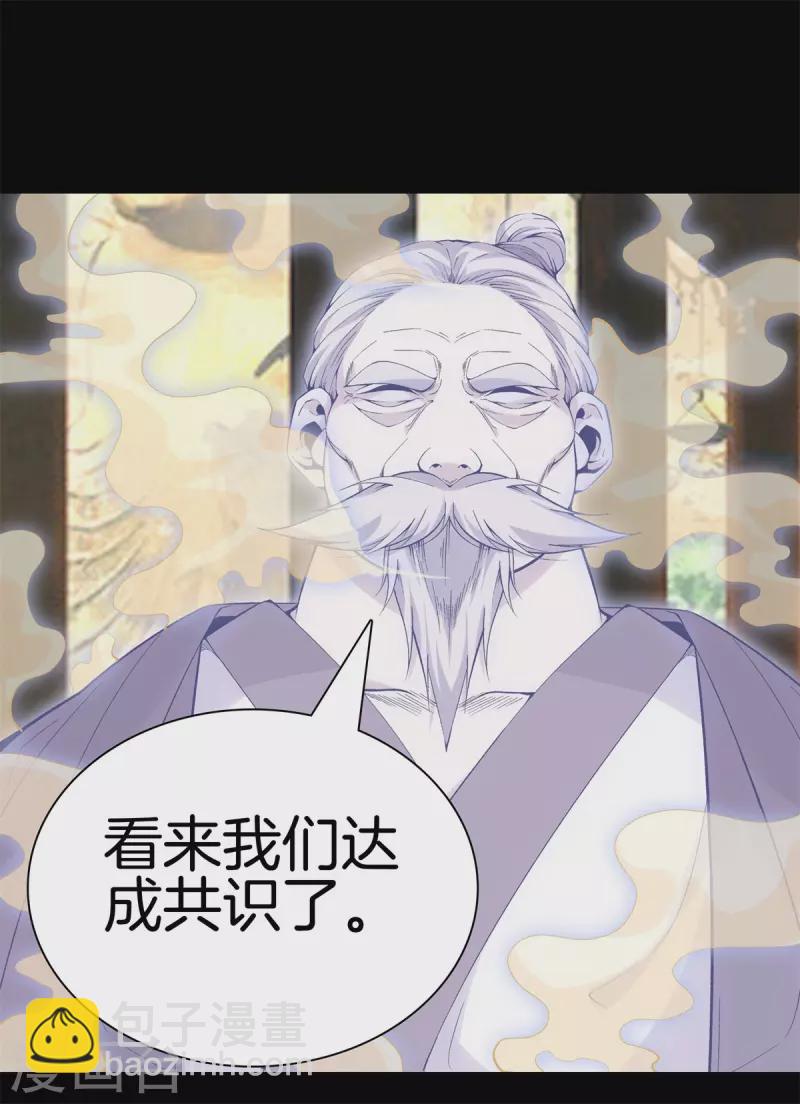 都市至尊 - 第162話 機緣 - 5