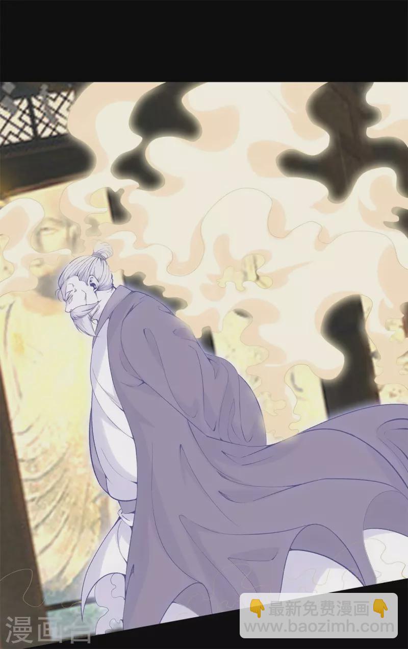 都市至尊 - 第162話 機緣 - 3