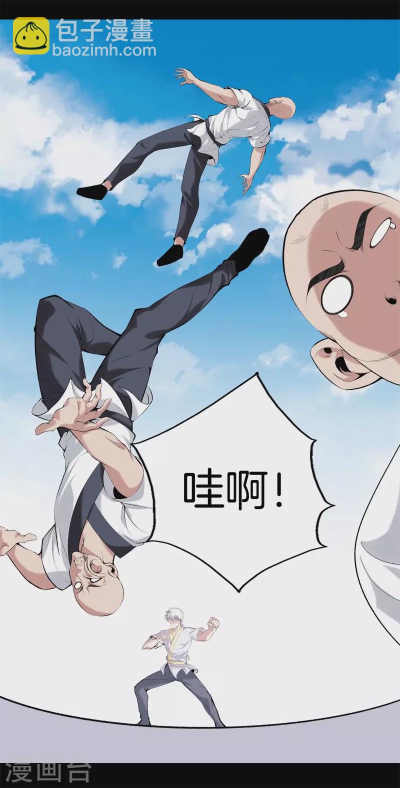 都市至尊 - 第162話 機緣 - 2