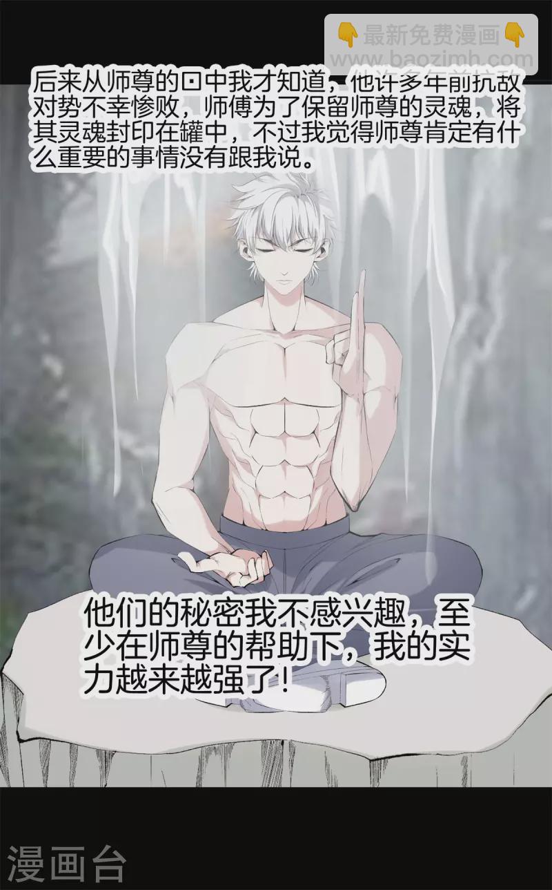 都市至尊 - 第162話 機緣 - 4